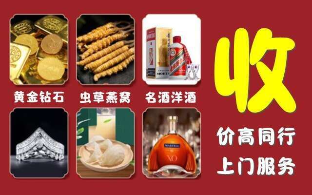 徐州市回收烟酒