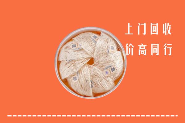 徐州市回收燕窝